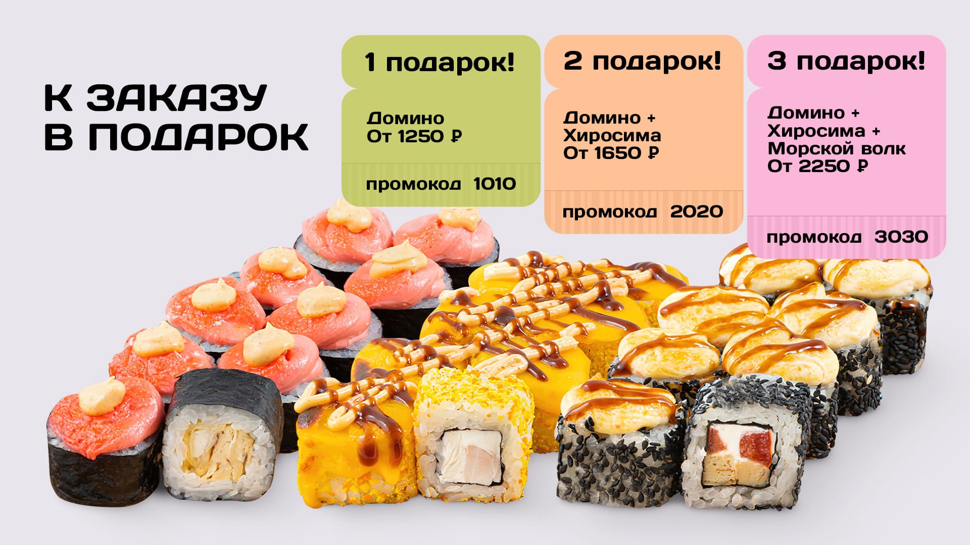 Где Заказать Роллы Суши Пермь