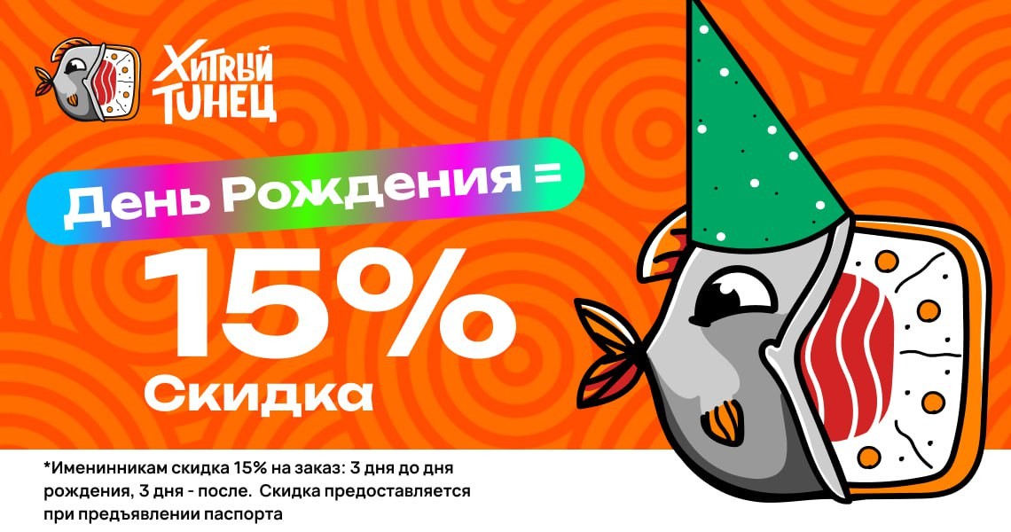 Акции