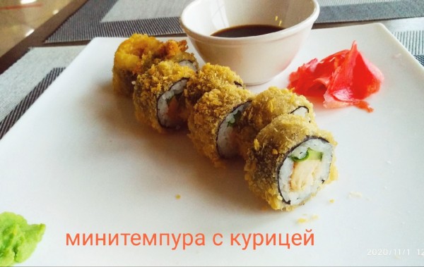 Мини темпура с курицей